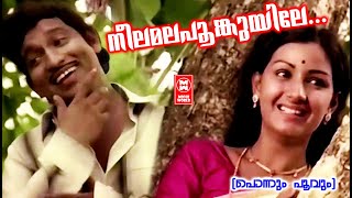 Neelamalapoonkuyile  Ponnum Poovum 1982  P Jayachandran Nedumudi Venu  Menaka [upl. by Irtak]