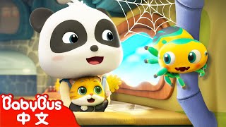 小蜘蛛爬水管 Itsy Bitsy Spider  Incy Wincy Spider  經典熱門兒歌  Kids Song  童謠  動畫  卡通片  BabyBus  寶寶巴士 [upl. by Eriha]