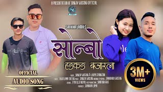 New Tamang Selo Song  Shonbo hongkong bajarla  Sanjiv Ghisinglaxmi lama amp Raju lama theeng [upl. by Coit]