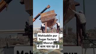 Sugar factory in mohiuddin pur meerut meerut sugar satisfactory mohiuddintanvir naat allha [upl. by Nyrraf324]