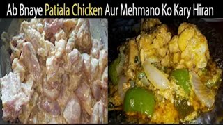 Patiala Chicken  Patiala Gosht  How To Make Patiala Chicken  Food aur Recipe [upl. by Aerdnat]