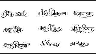 Nepali Hindi calligraphy writing  Devanagari calligraphy [upl. by Onida]