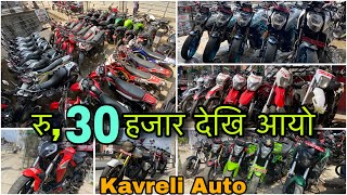 रुरु30 हजार देखि आयो benelli Cfmoto Nk250  Secondhand bike in Nepal Kavreli Auto aminvlogs [upl. by Latreshia]