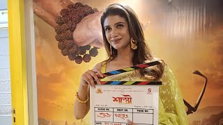 Sauraseni Maitra  Shastri movie press conference  Movie promotion  Mithun Chakraborty [upl. by Fanchon134]