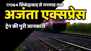 Ajanta Express  Secenderabad To Manmad Jn  17064 Train Information  Indian Railway [upl. by Ashlie]