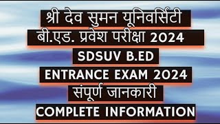 Sri dev Sumam Bed Entrance Exam 2024  Sdsuv Bed Entrance Exam 2024  Bed Entrance Exam 2024 Sdsuv [upl. by Assek546]