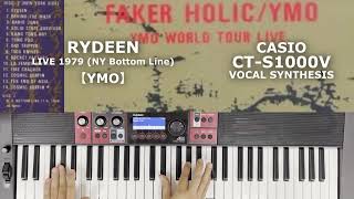 【Syn Brass】RYDEEN LIVE in NY 1979【YMO】CTS1000V [upl. by Naivatco926]