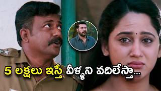 5 లక్షలు ఇస్తే వీళ్ళని వదిలేస్తా  Parol Movie Scenes  Mammootty  Miya  Ineya [upl. by Aleunamme]