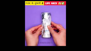 गजब के तूफानी 2 Life Hacks 🤯😎😳  Life Hacks hindi 5minutecrafts mrbeastshorts hacks 123go [upl. by Uah]