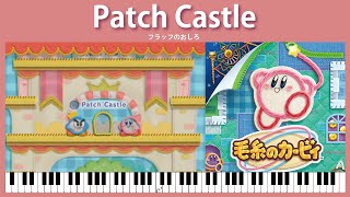 【Sheet Music】Patch Castle  Kirbys Epic Yarn（ピアノ楽譜：フラッフのおしろ 毛糸のカービィ） [upl. by Anole]