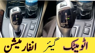 Automatic transmission information  how to drive automatic car  auto gear [upl. by Akehsal]