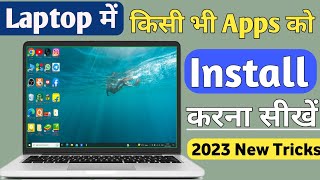 Laptop me App Kaise Download Kare  How to Download App in Laptop [upl. by Cohbert]