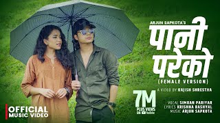 Pani Pareko पानी परेको  Simran Pariyar  Female Version  • Arjun Sapkota • New Nepali Song 2080 [upl. by Trey]