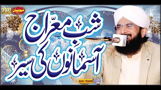 Shab e Meraj 2020 Aasmano Ka SafarNew Bayan 2022 By Hafiz Imran Aasi Official 1 [upl. by Kcirtap]