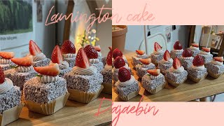 레밍턴 케이크 기념일 디저트 케이크 만들기  Lamington cake recipe \\ Dajaebin [upl. by Mabelle880]