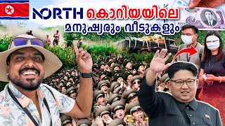 ഉത്തര കൊറിയൻ കാഴ്ച്ചകൾ  North Korea 🇰🇵 [upl. by Zarihs449]