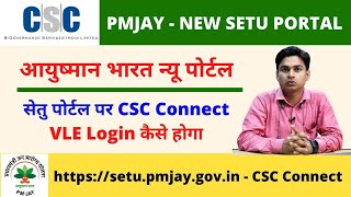 CSC PMJAY Ayushman Setu Portal  आयुष्मान कार्ड न्यू पोर्टल में CSC  Add Member Vle Login Process [upl. by Llevron611]