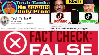 Misinformation by Tech Tanka on TikTok टेक टङ्कको मिथ्या सूचना [upl. by Annas]