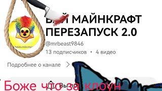 разоблачение НА ‎mrbeast9846 кубик шарик [upl. by Stoneham]