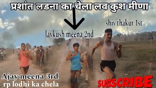 800mtr race 1st shiv thakur2nd lavkush meena3rd Ajay meena racecompitition army [upl. by Yrocal]