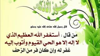 الاستغفار 100 مئة مرة istighfar 100 times [upl. by Chicky]