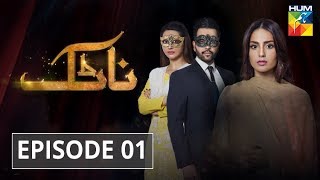 Natak Episode 01 HUM TV Drama [upl. by Oremodlab893]