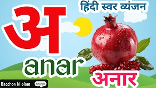 123 numberlearn to count1 to 100 countHindi Alphabetsone two threeअआइईउऊ Bacchon ki olamkids [upl. by Zales]