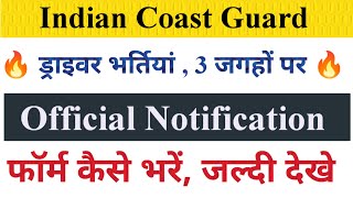 ड्राइवर नई भर्ती 2024Driver New Vacancy OutOfficial Notification Coast Guard Driver Vacancy [upl. by Leonora]