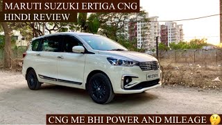 2021 MARUTI SUZUKI ERTIGA CNG  PRICE  FEATURES  MILEAGE  UPDATES IN HINDI [upl. by Schnur]