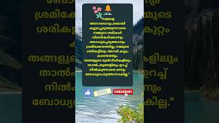 Motivational quotes Malayalam motivation Buddha quotes Relax and Smile [upl. by Nwadal]