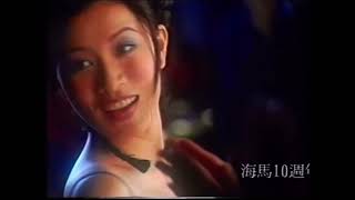 香港經典廣告  1997年 佘詩曼  海馬牌紫夢衴 Sea Horse [upl. by Adrian]