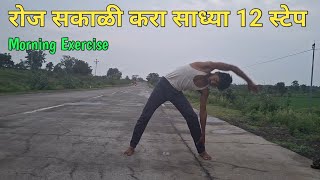 Yogic Jogging exercise  Yogic Jogging exercise kaise karte है  Yogic exercise by Yogi Ganesh [upl. by Eerpud25]