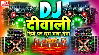 Diwali Song 2024  Happy Diwali Dj Song  Dipawali  Diwali Song Dj Remix  Hard Bass Dj Song 2024 [upl. by Kristianson963]