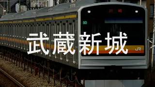 【駅名記憶】初音ミクが「宇宙戦艦ヤマト」の曲で南武線の駅名を歌います。 [upl. by Asaert]