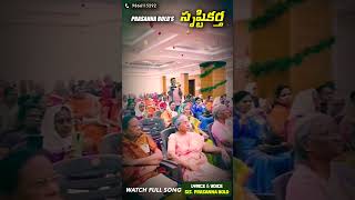 Prasanna BOLDS  Srustikartha  watch full song [upl. by Eiramasil]