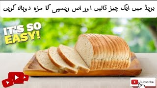 Bread Roll Recipe By Sahir Lahori Foods  Better Than Samosa Recipe [upl. by Etessil]