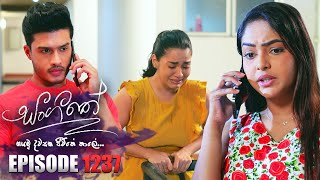 Sangeethe සංගීතේ  Episode 1237  22nd January 2024 [upl. by Reisman220]