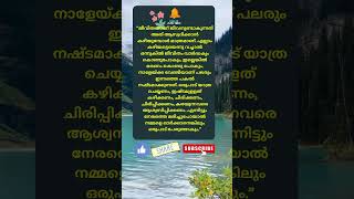 Motivational quotes Malayalam motivation Buddha quotes Relax and Smile [upl. by Jamila]