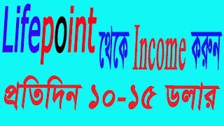 How to create a lifepoint account best survey site Lifepoint Lifepoint account Best income site [upl. by Bittencourt298]