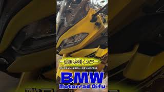 【車両紹介】おしゃれなカラーのR 1250 RSをご紹介❗️【BMW Motorrad】shrots [upl. by Wiedmann]