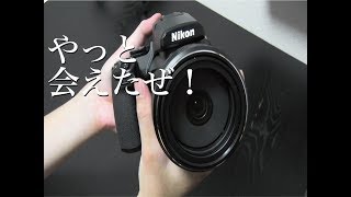 NIKON P1000買ったよ [upl. by Yahsel]