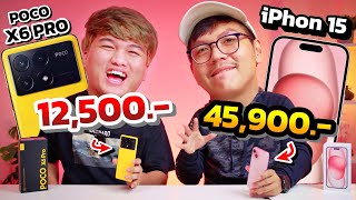 POCO X6 Pro VS iPhone 15  งบไม่เกี่ยวใส่เดี่ยวได้หมด [upl. by Soisatsana309]