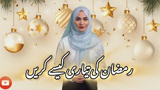 Ramadan Vlog  Ramadan Preparation  What to do in Ramadan  رمضان کی تیاری کیسے کریں [upl. by Osnofedli]