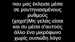 Ladose  Akousa pwsLyrics [upl. by Amorete473]