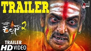 Scariest Horror Scene  Kalpana 2  Upendra  Avantika  Full Movie on SUN NXT [upl. by Rubio]