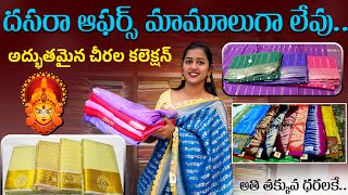 Dasara Navaratri Special Collection  Pattu Sarees Exclusive Collection In Wholesale Prices [upl. by Anhpad545]