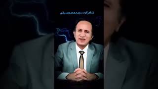 جهان می‌داند رژیم ایران باید عوض شه شاهزادهسیدمحمدحسینی [upl. by Ehrsam243]