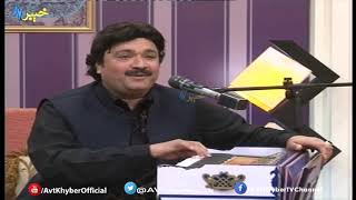 Pashto New Tapay by Raees Bacha AVT Khyber Pashto Tapay 2019 [upl. by Hcurab]