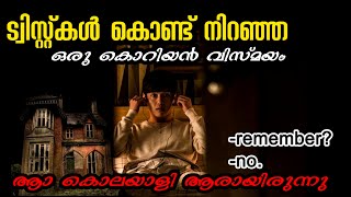 Forgotten 2017 ThrillerMystery Korean Movie Explained in Malayalam [upl. by Ykcim]