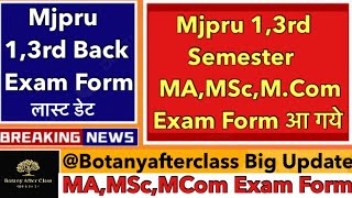 Finally MJPRU PG Exam Form 2024 Released  MAMScMCom Exam form last date [upl. by Eliathan]